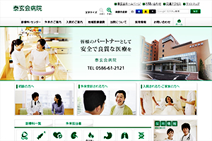 泰玄会 泰玄会病院