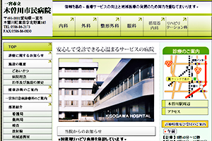 一宮市立 木曽川市民病院
