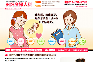 たばた産婦人科クリニック