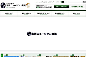 洛西ニュータウン病院