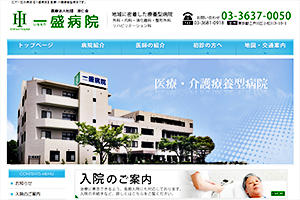 双仁会 一盛病院