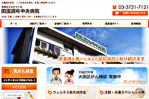 七仁会 田園調布中央病院